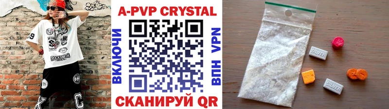 A-PVP СК КРИС  hydra как зайти  Опочка  цены  