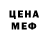 Метадон белоснежный Nikita Umarov