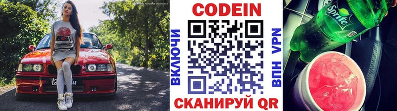 закладки  Опочка  Кодеин Purple Drank 