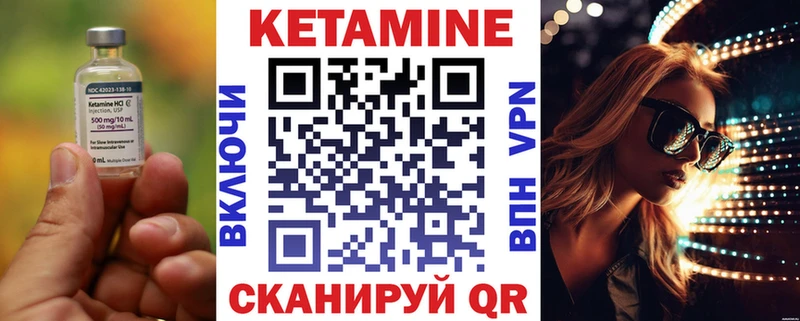 это клад Опочка КЕТАМИН VHQ