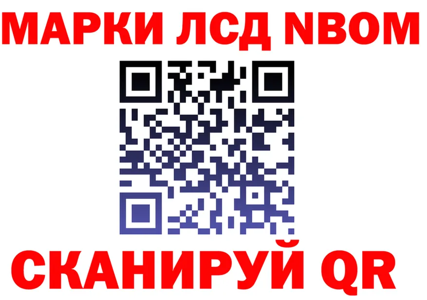 Марки 25I-NBOMe 1500мкг вход площадка OMG Опочка