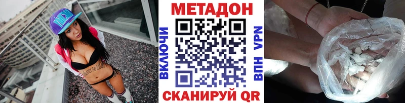 это телеграм  Опочка  Метадон VHQ  купить наркотик 