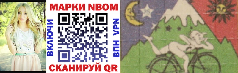 Марки NBOMe 1,8мг  Опочка 